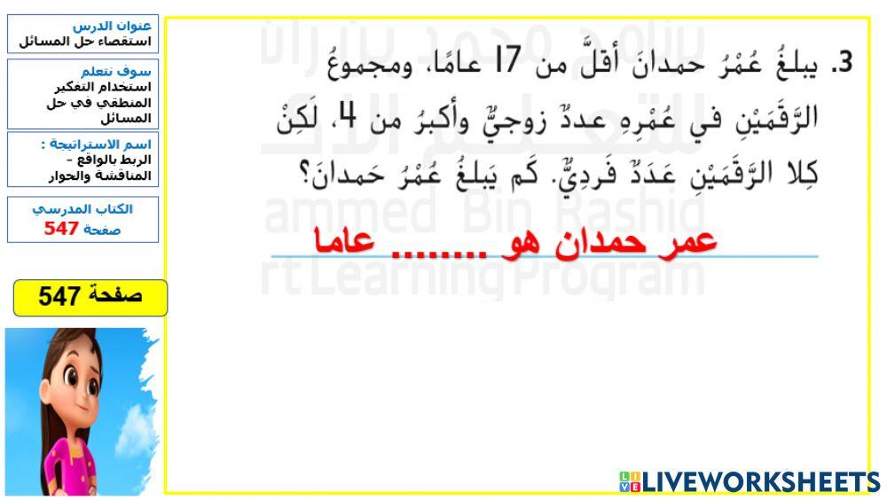 التفكير المنطقي المستوى 2