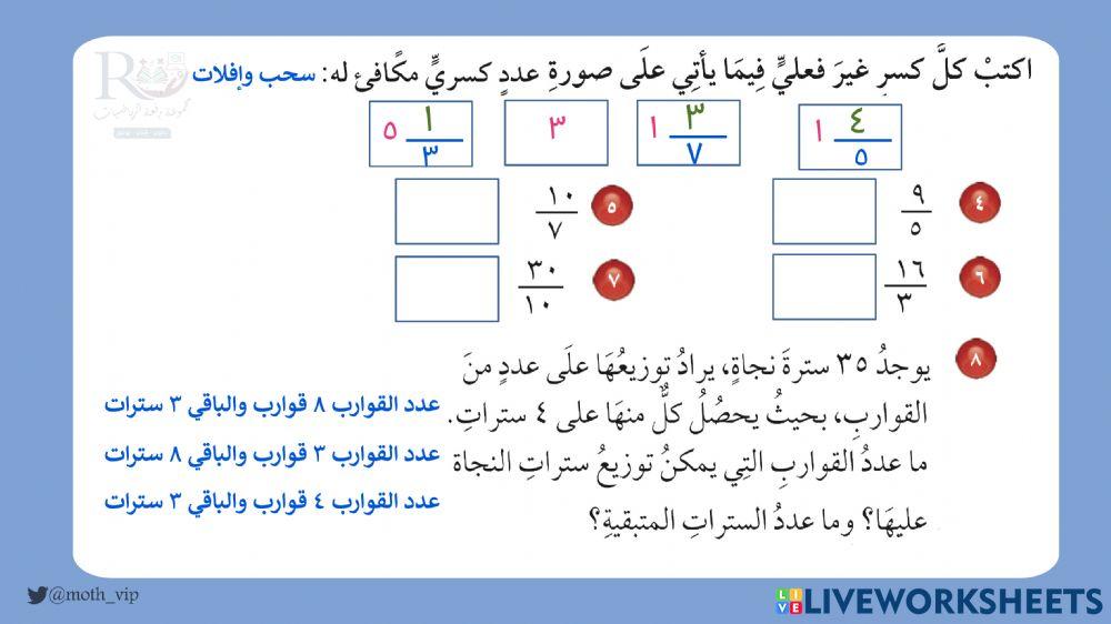 خامس اختبار منتصف الفصل السادس
