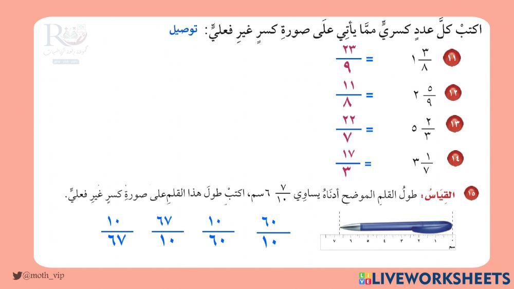خامس اختبار منتصف الفصل السادس