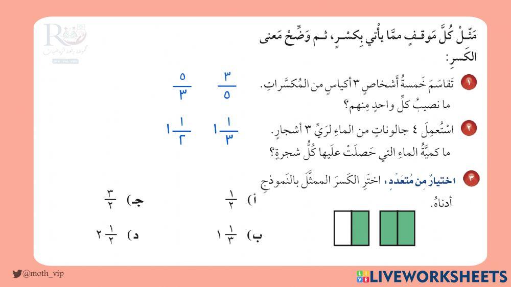 خامس اختبار الفصل السادس