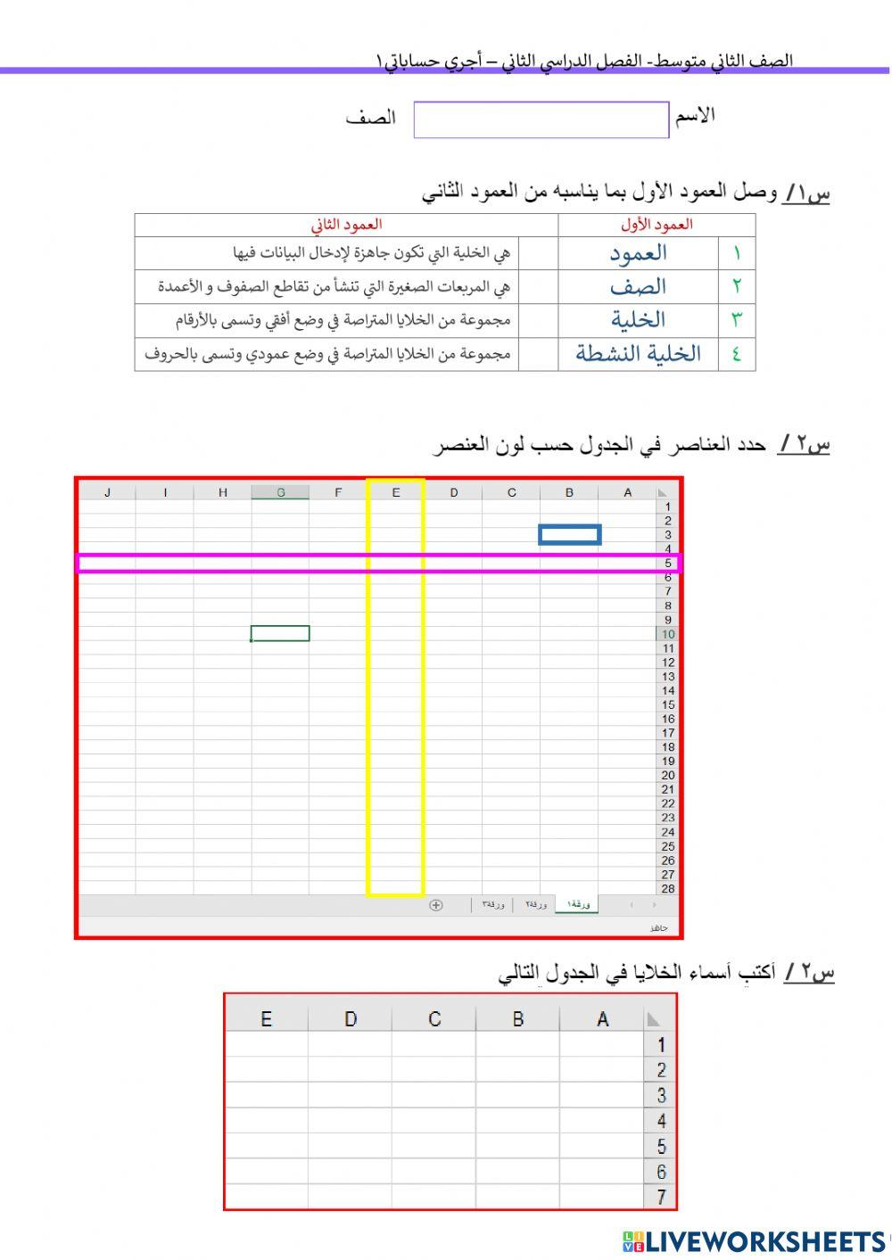 اختبار عملي أول متوسط