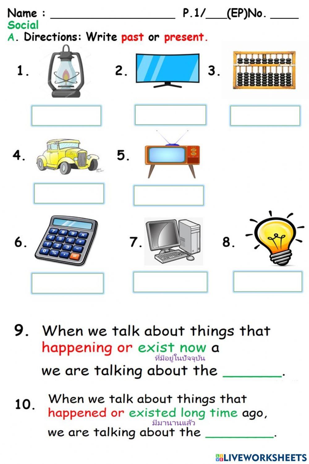 Past and present qc test 6
