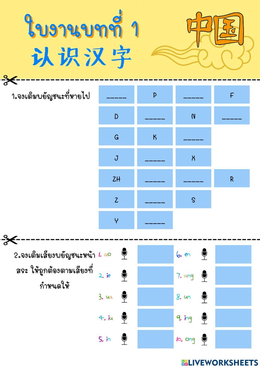 บทที่ 1 เทอม 1