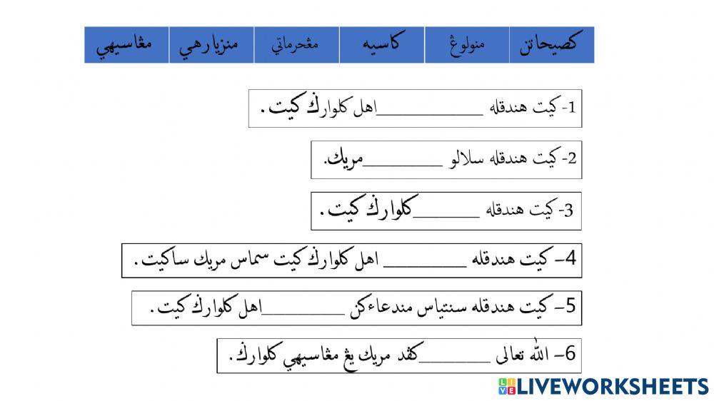 Adab - Latihan 6 Mengasihi Keluarga