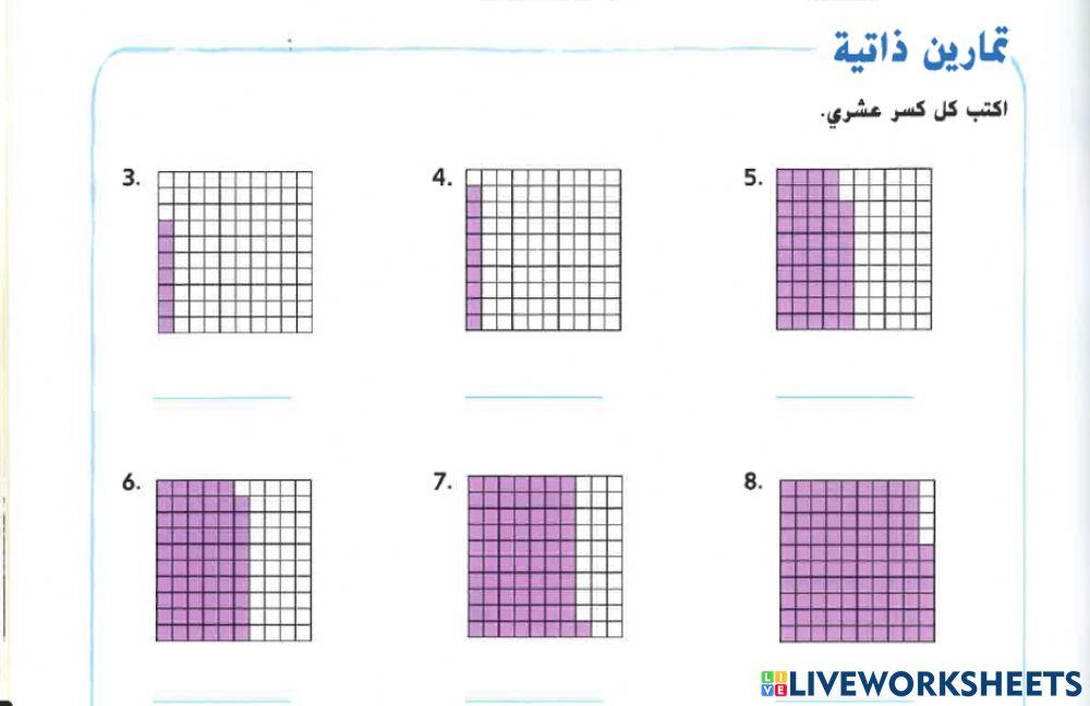 العدد العشري