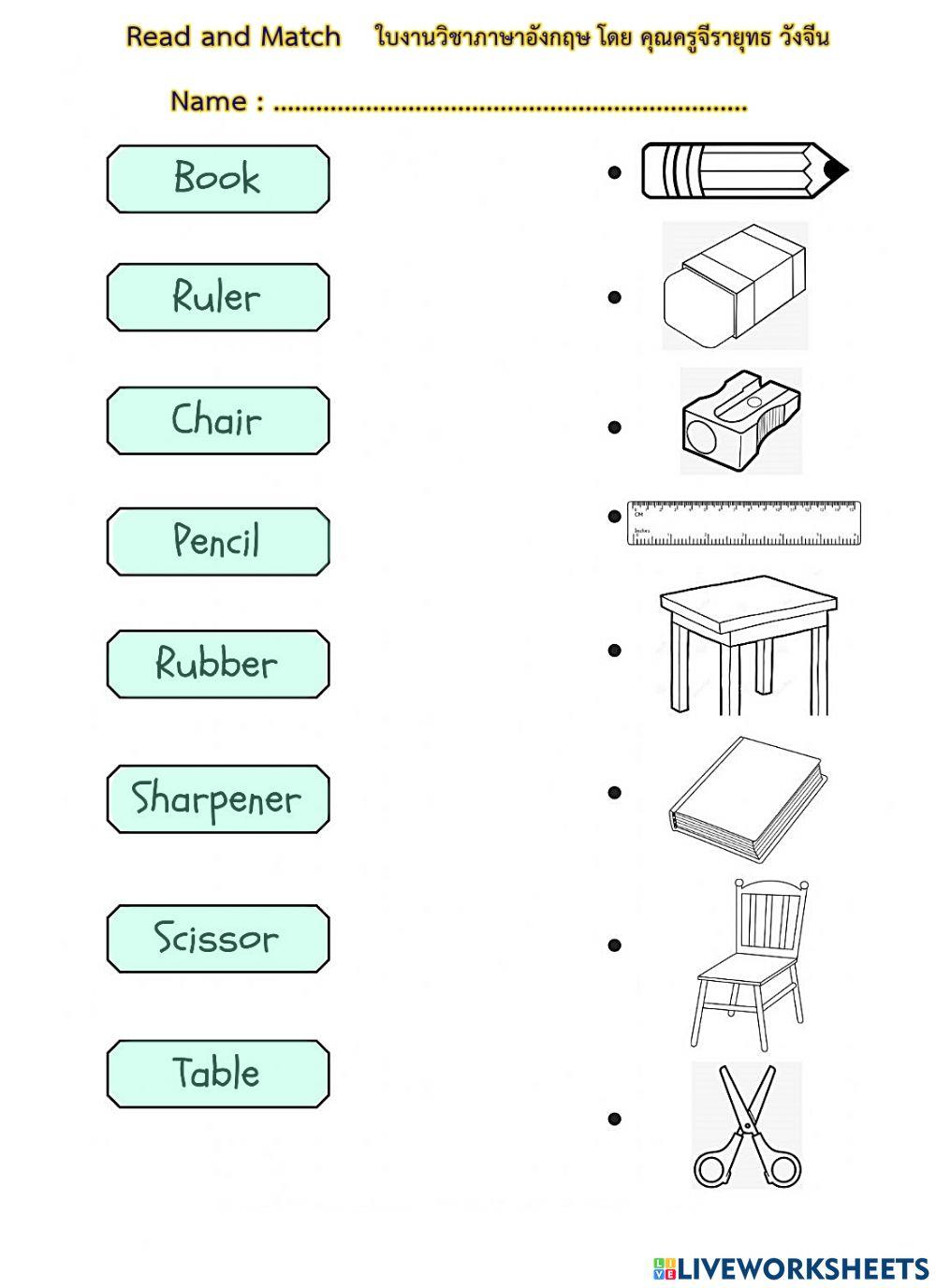ภาษาอังกฤษ โยงเส้นจับคู่ My classroom