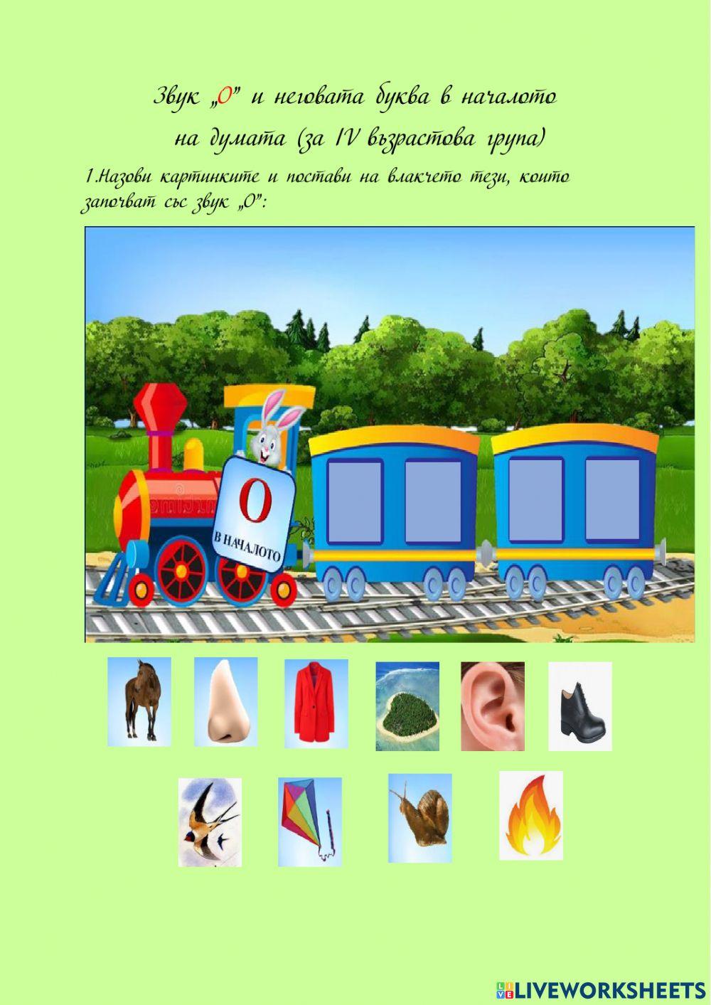 БЕЛ- 4 група