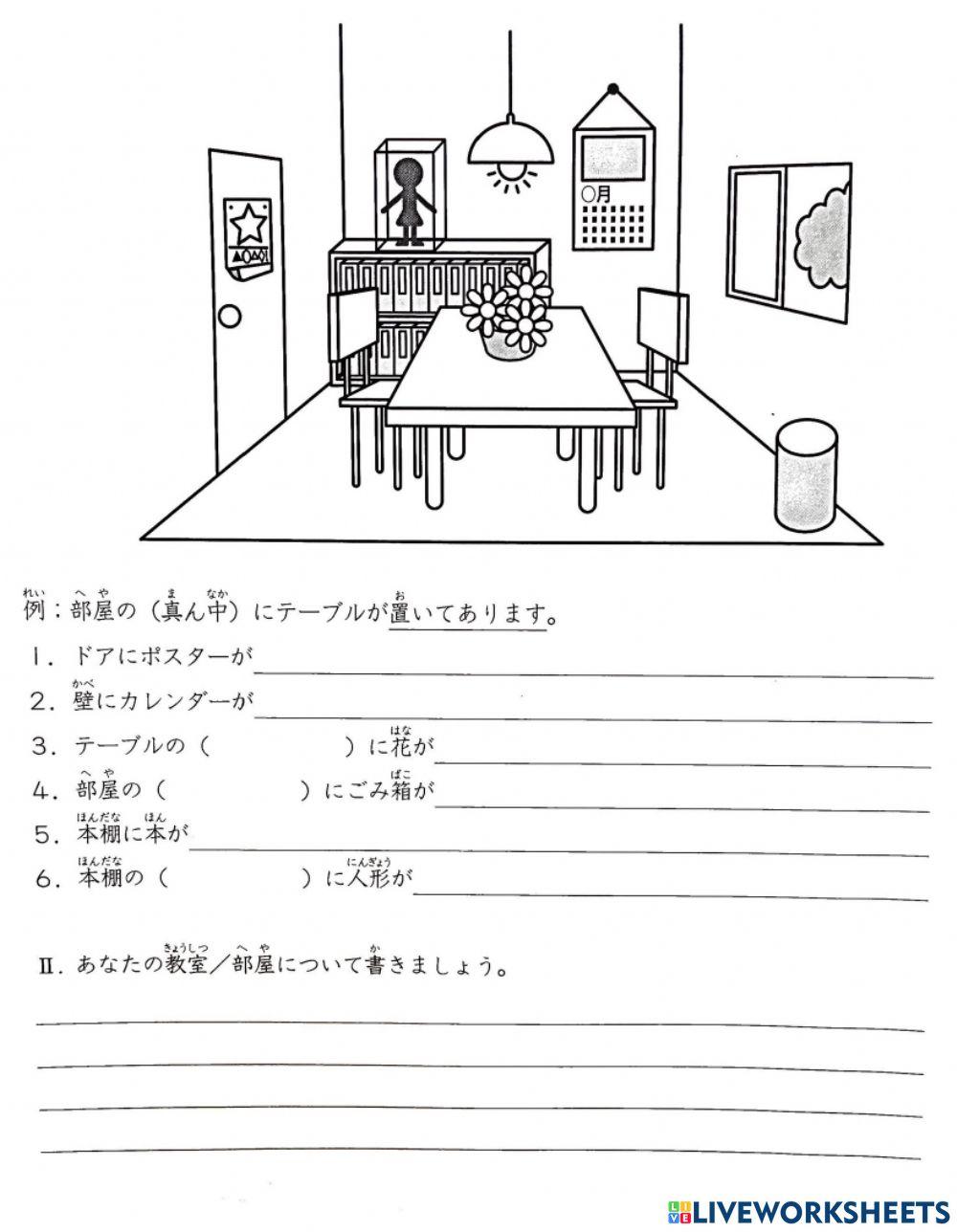 〜てあります　練習