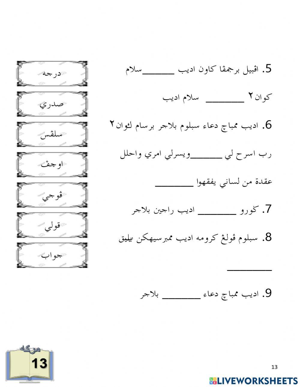 Adib pergi kesekolah