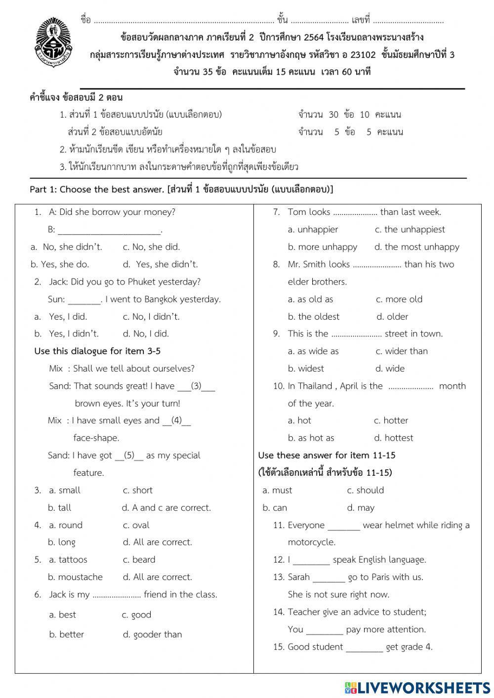 ข้อสอบกลางภาค 2-2564 วิชาภาษาอังกฤษ