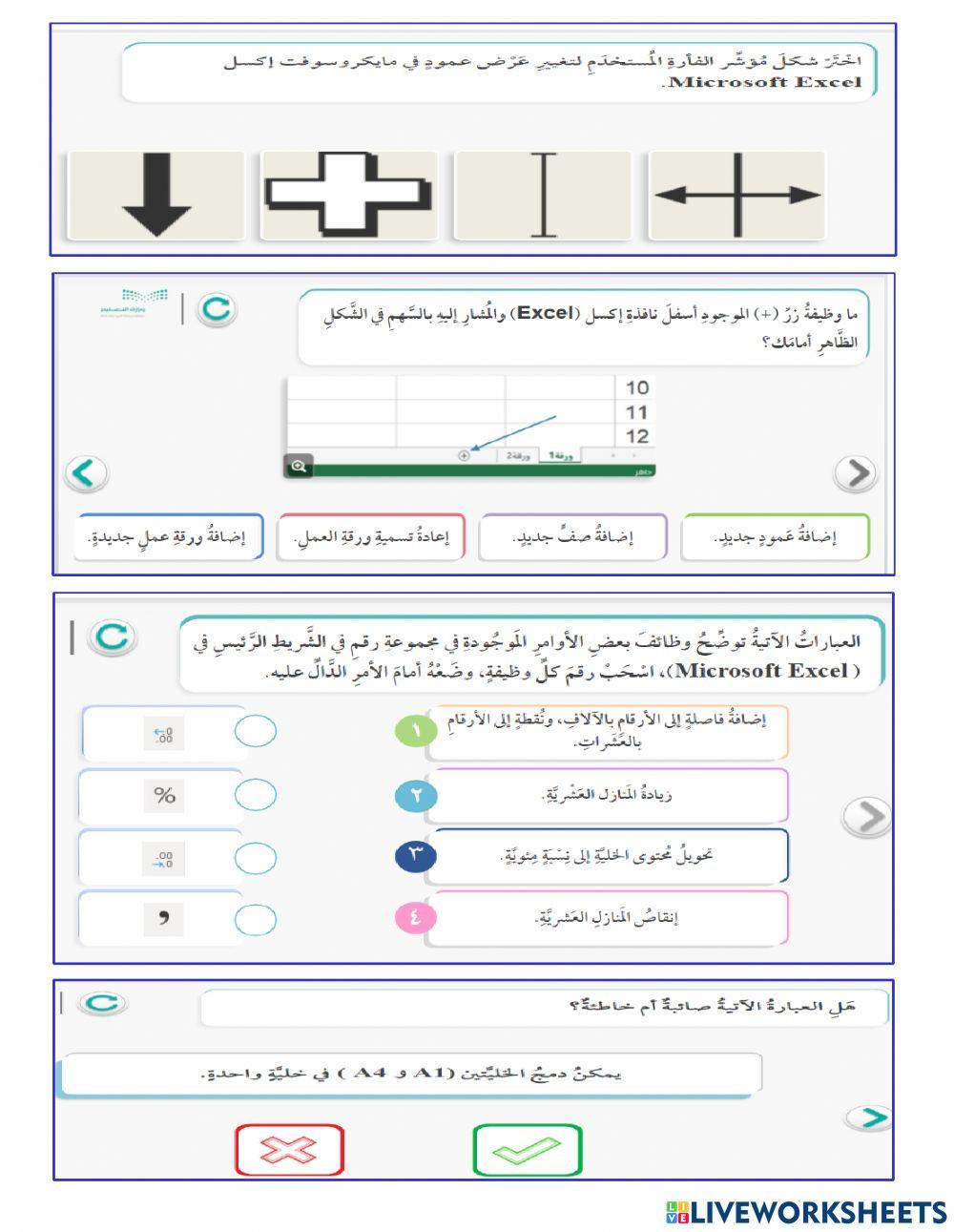 مهمة نهائية لمادة المهارات الرقمية للصف الأول متوسط الفصل الثانيي