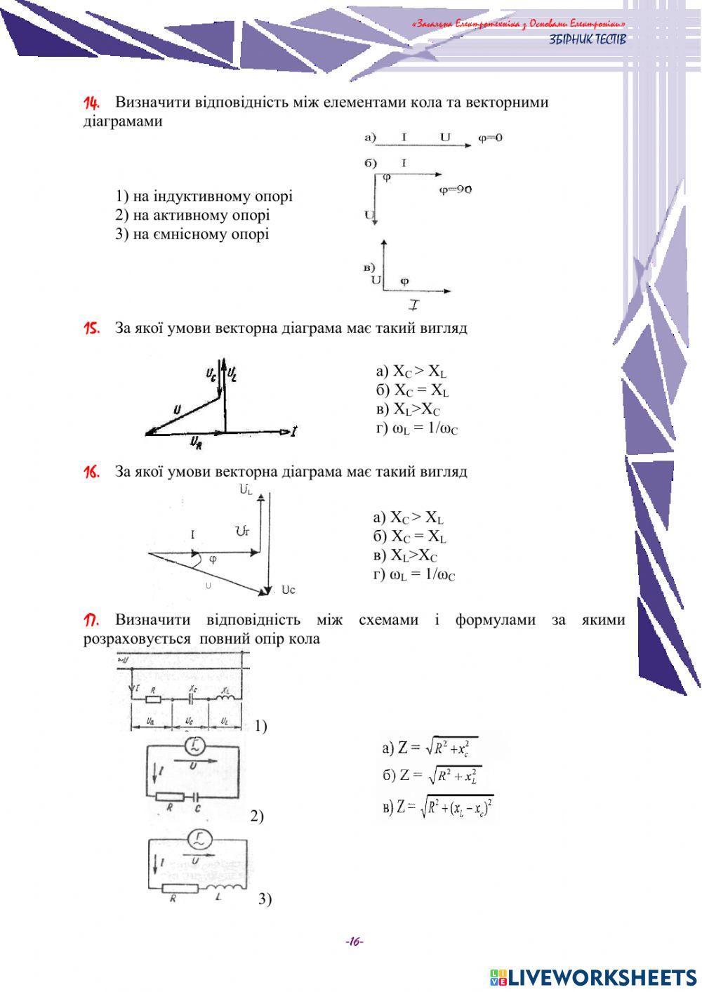 Електротехніка  2лист