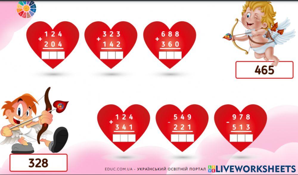 Додавання івіднімання трицифрових чисел