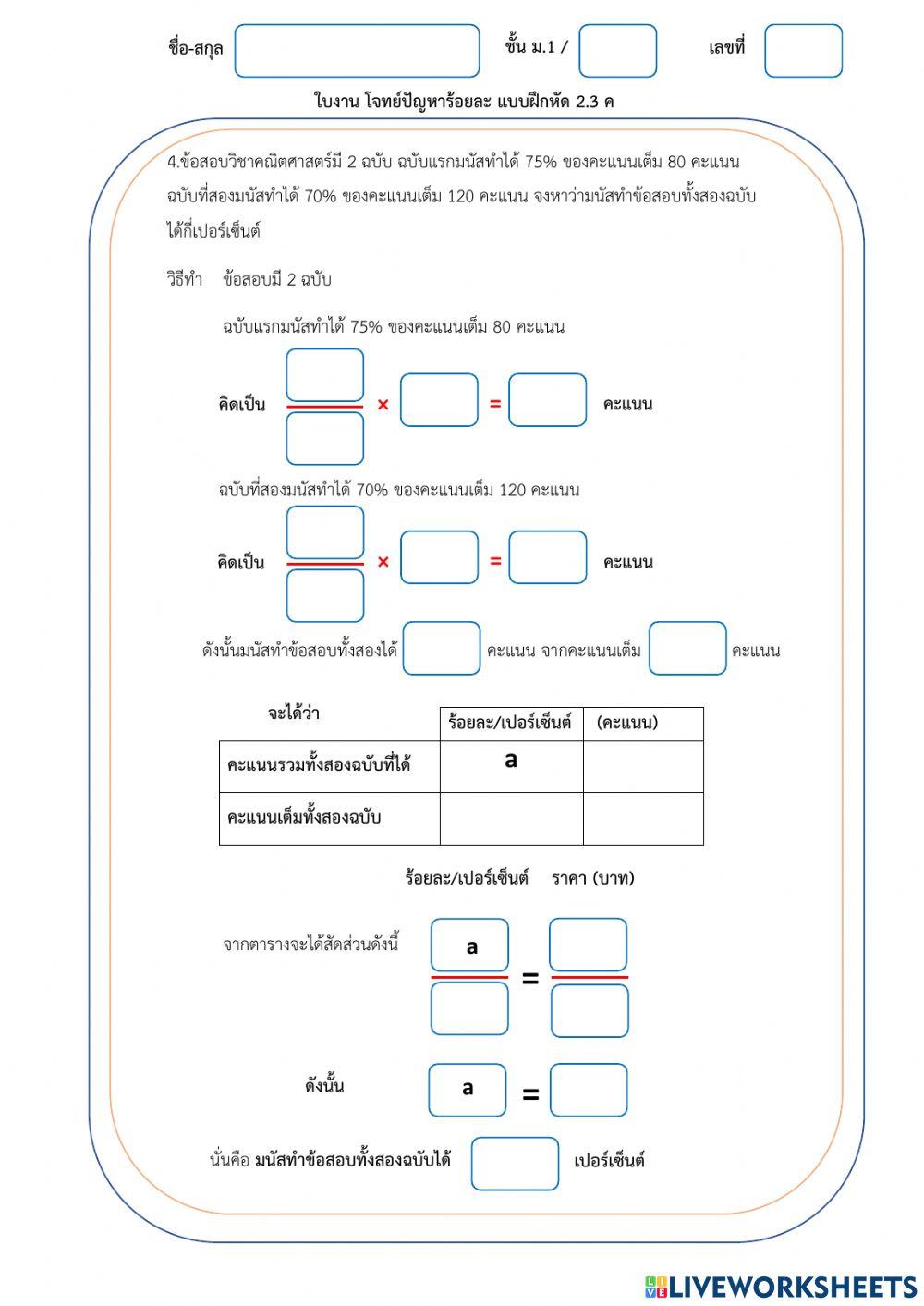 แบบฝึกหัด2.3ค(ข้อ4)