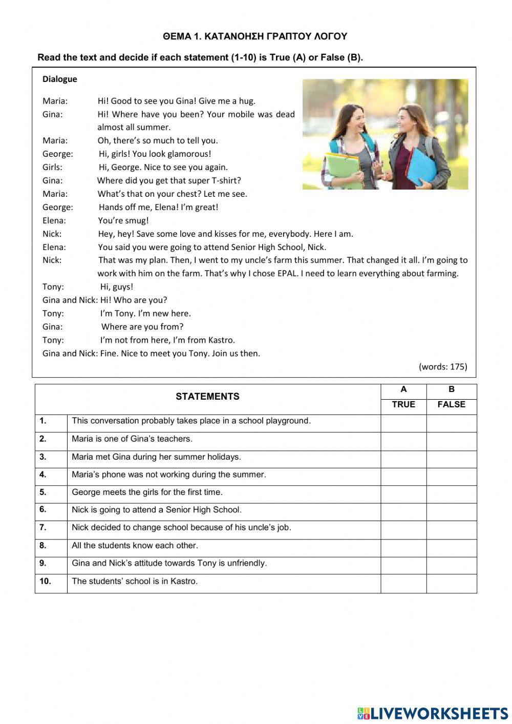 12060 Τράπεζα Θεμάτων Α' Γενικά ΕΠΑΛ epal