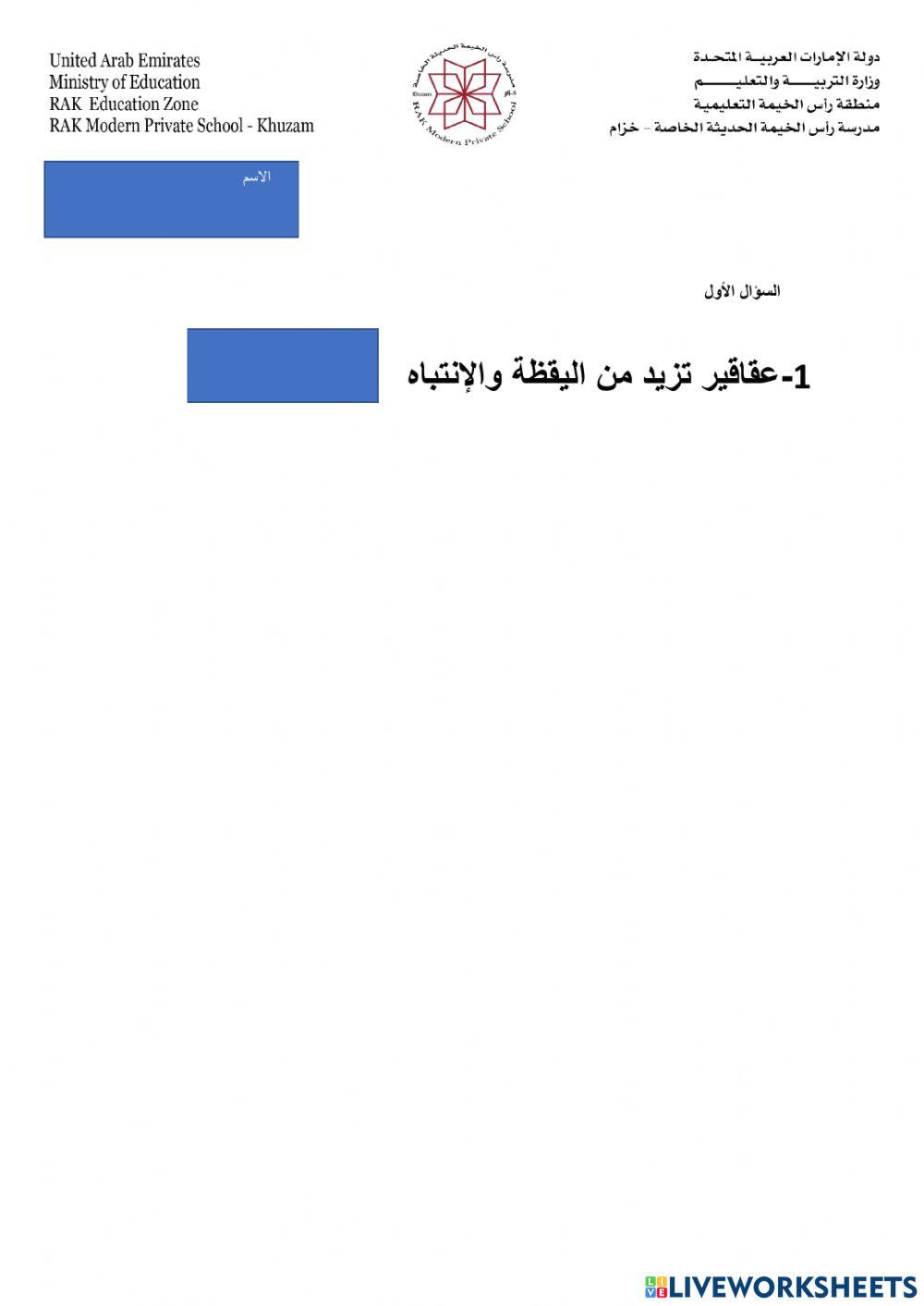 المجموعة الخضراء