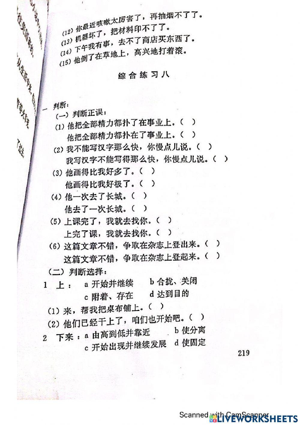 Ngữ pháp - bài tổng hợp số 8  - trang 219 - 222