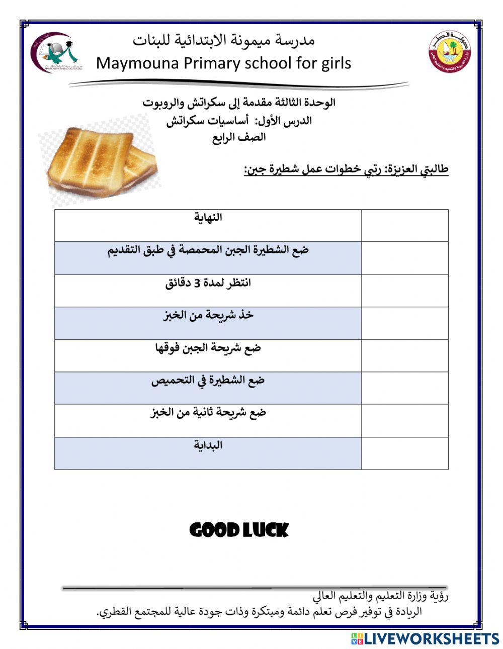 ترتيب الخبر