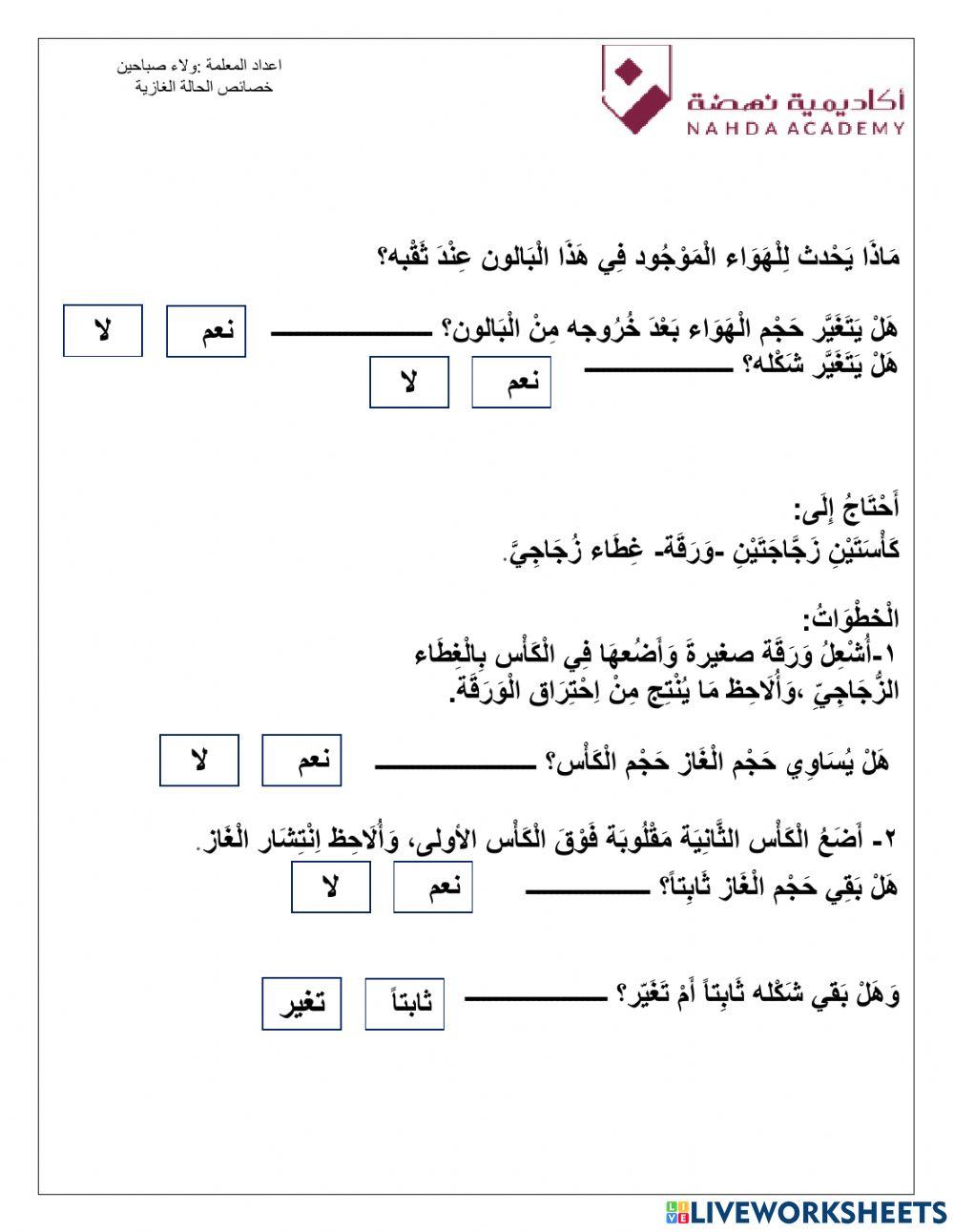 Arabic topic