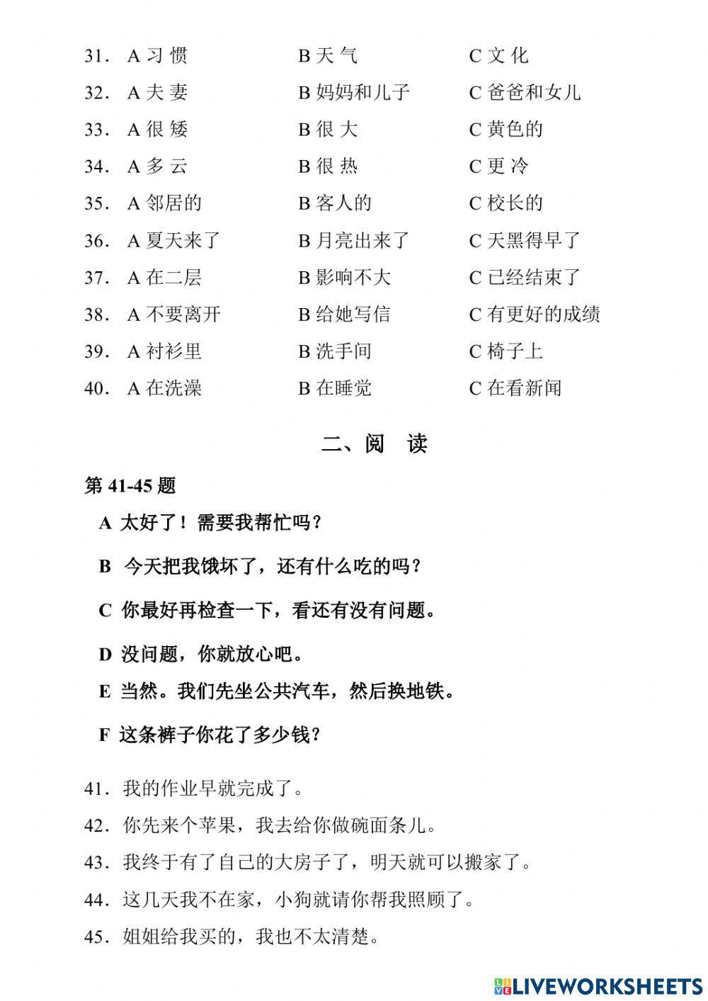 Giản thể - HSK 3 - 01