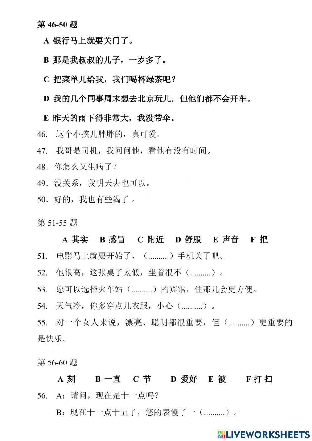 Giản thể - HSK 3 - 01