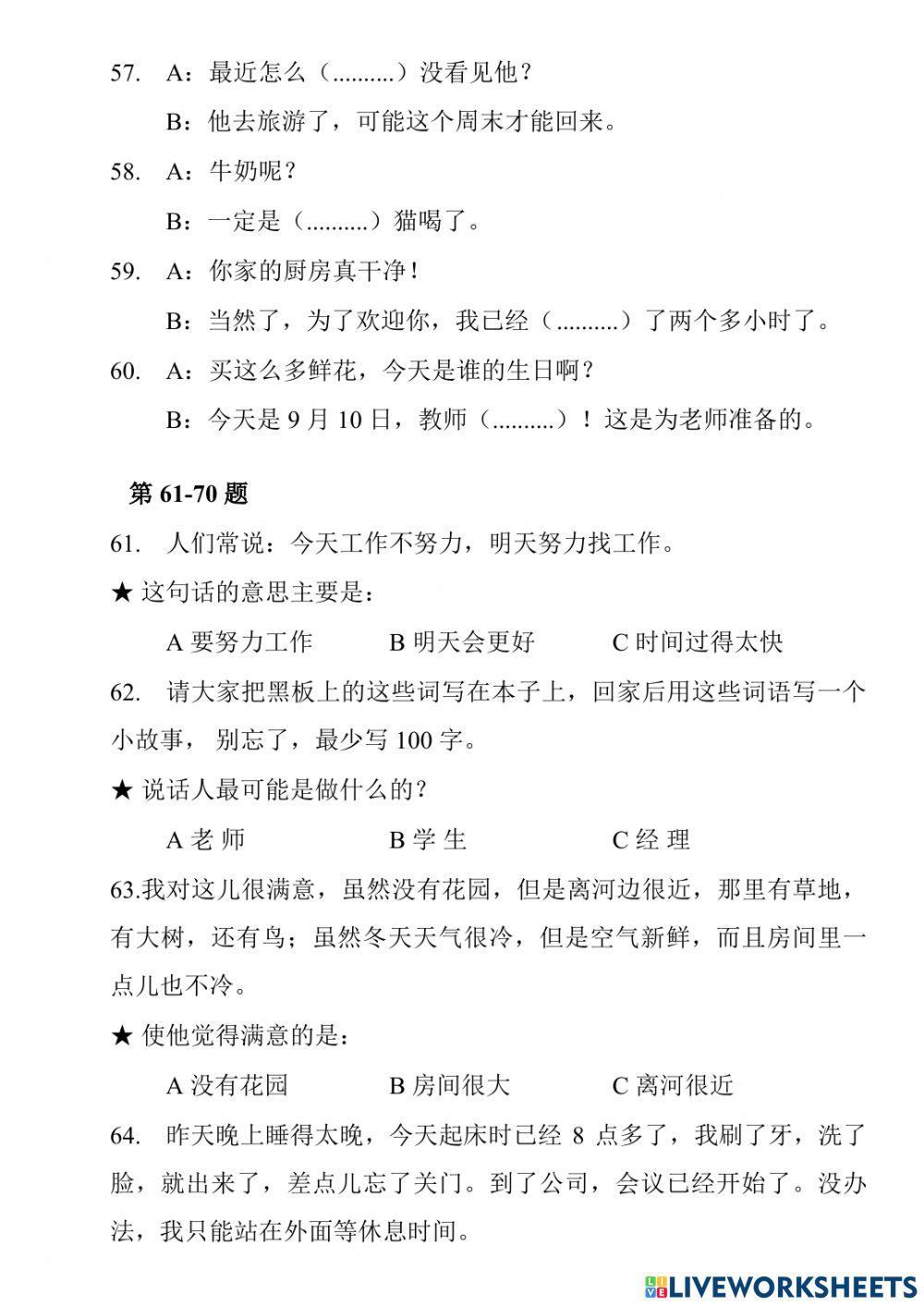 Giản thể - HSK 3 - 01