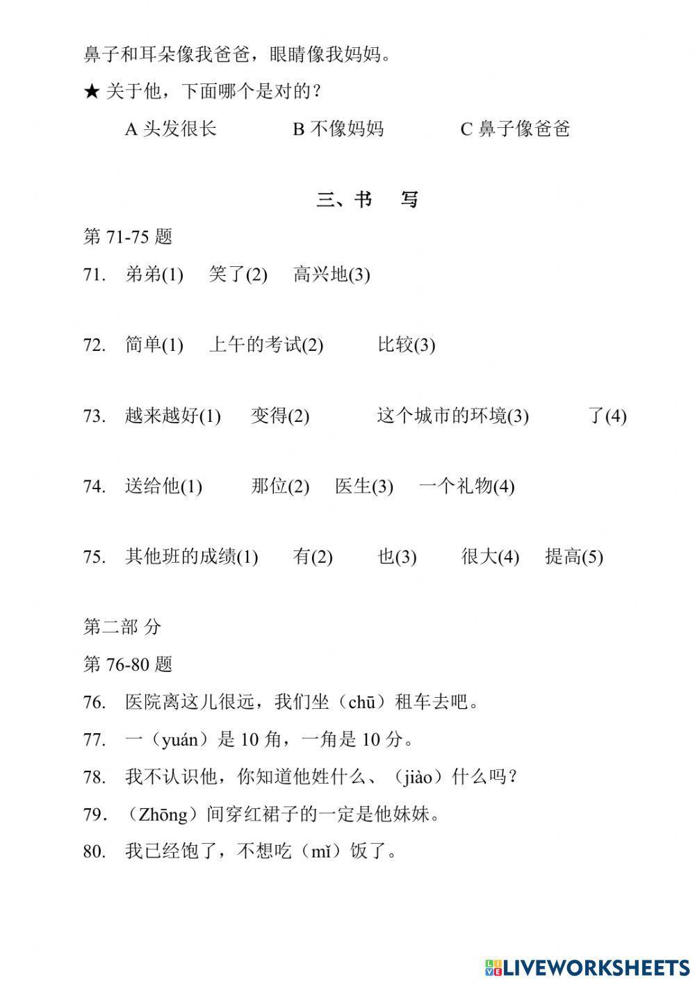 Giản thể - HSK 3 - 01