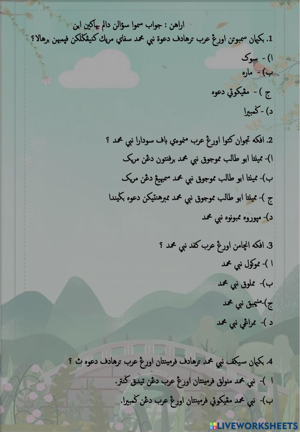 Latihan penggal pertama 2022