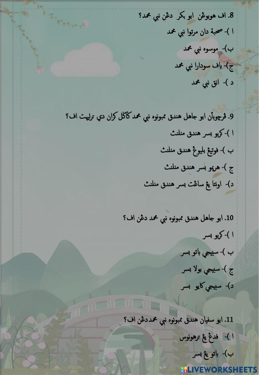 Latihan penggal pertama 2022