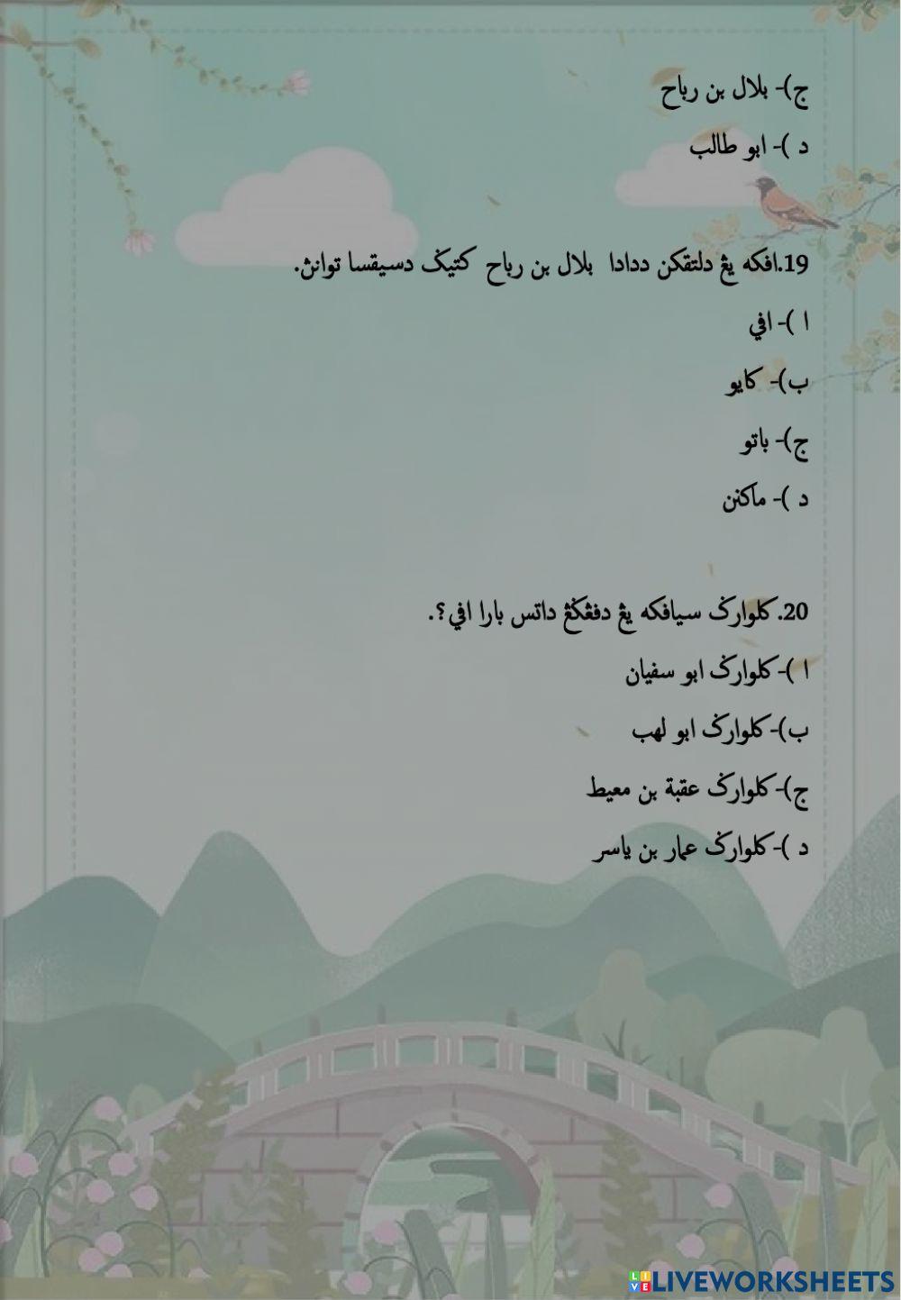 Latihan penggal pertama 2022