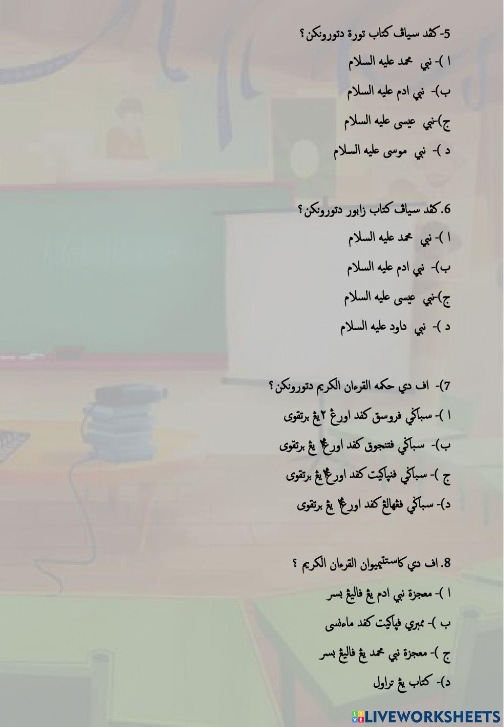 Tauhid latihan penggal pertama