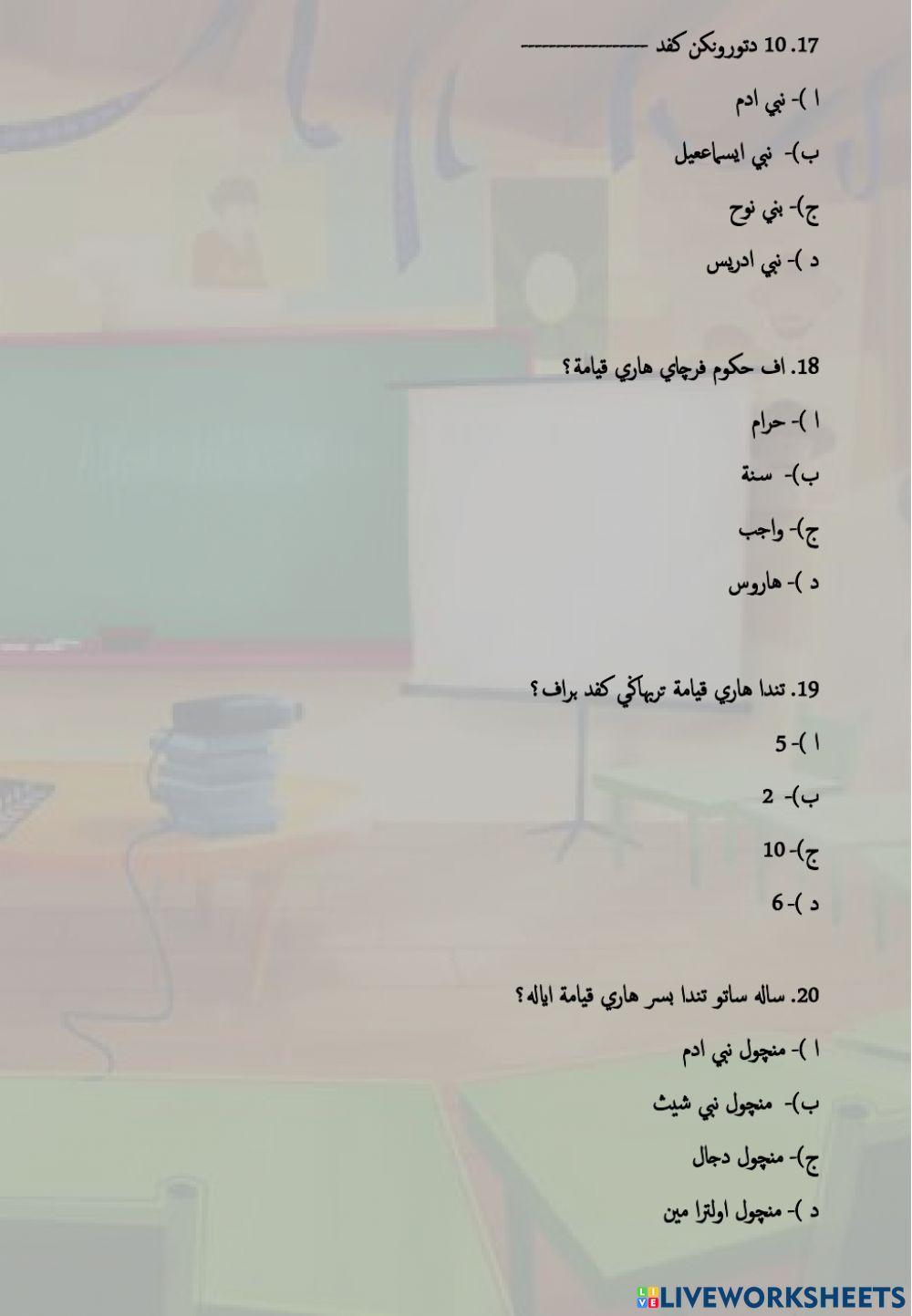 Tauhid latihan penggal pertama