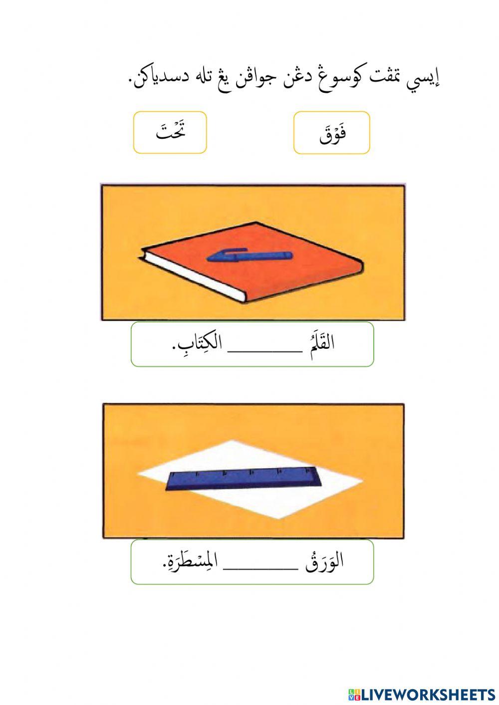 Pelajaran 1 - Al-Haqibah