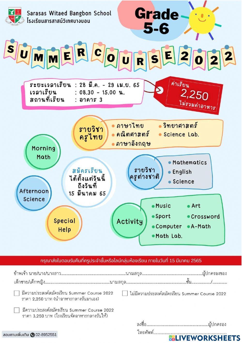 Summer course 2022