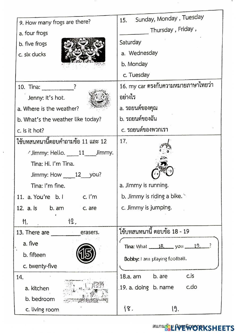 English Test for final examination Primary2