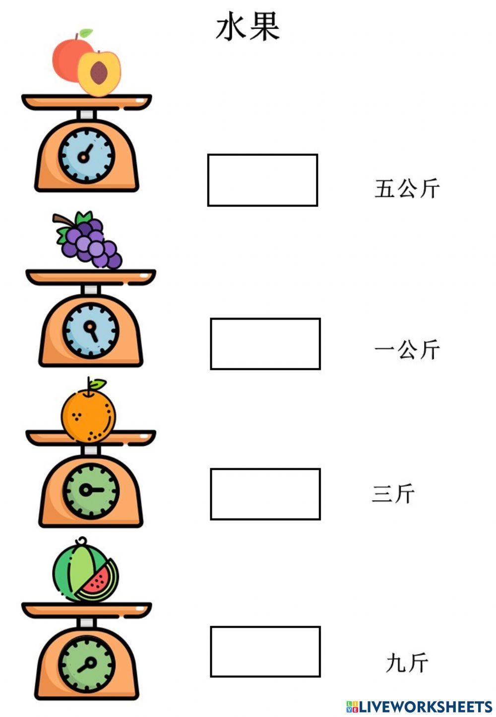 Chinese Online Exercise For Chinese Live Worksheets Chinese Online Exercise For Chinese Live Worksheets