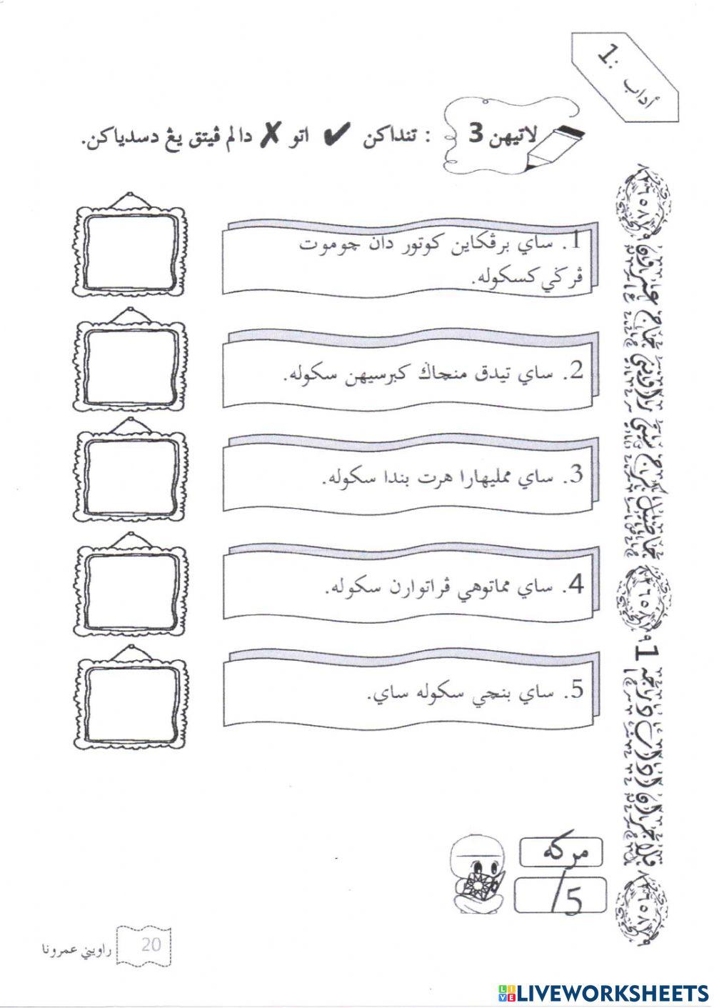 Adab - Adab di sekolah