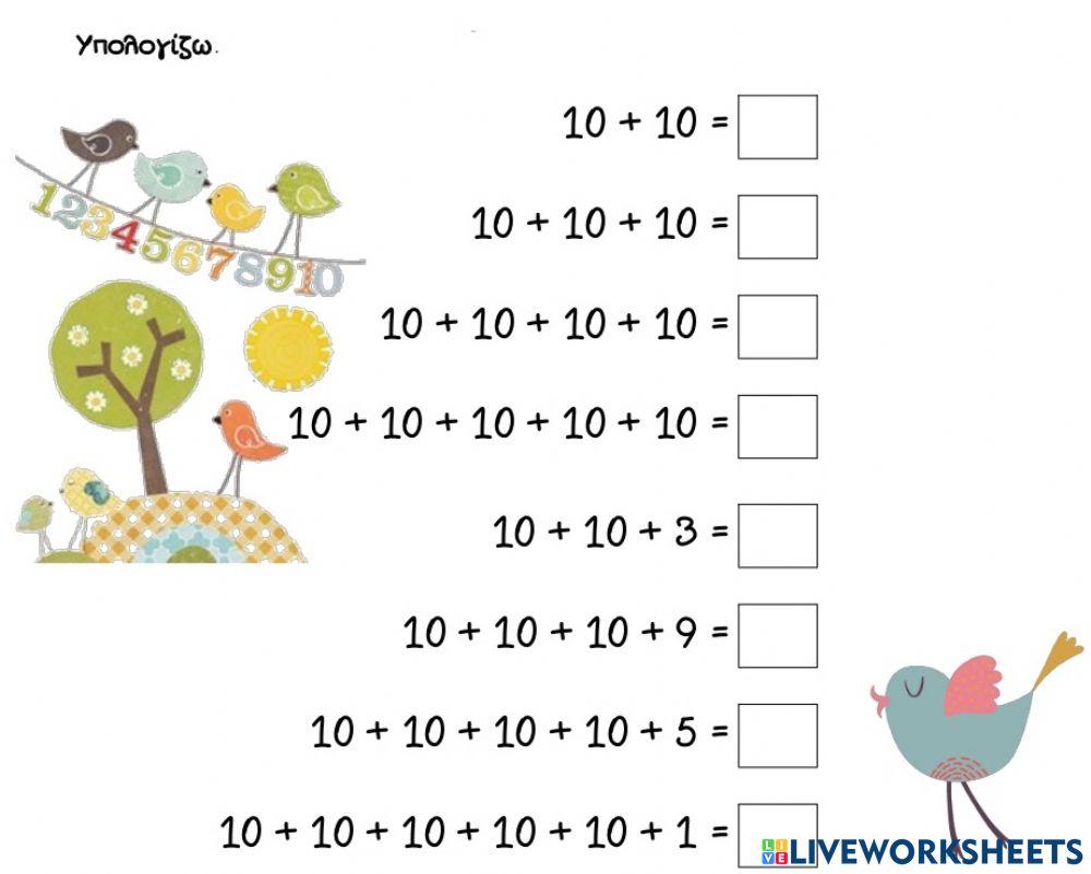 Οργάνωση συλλογών