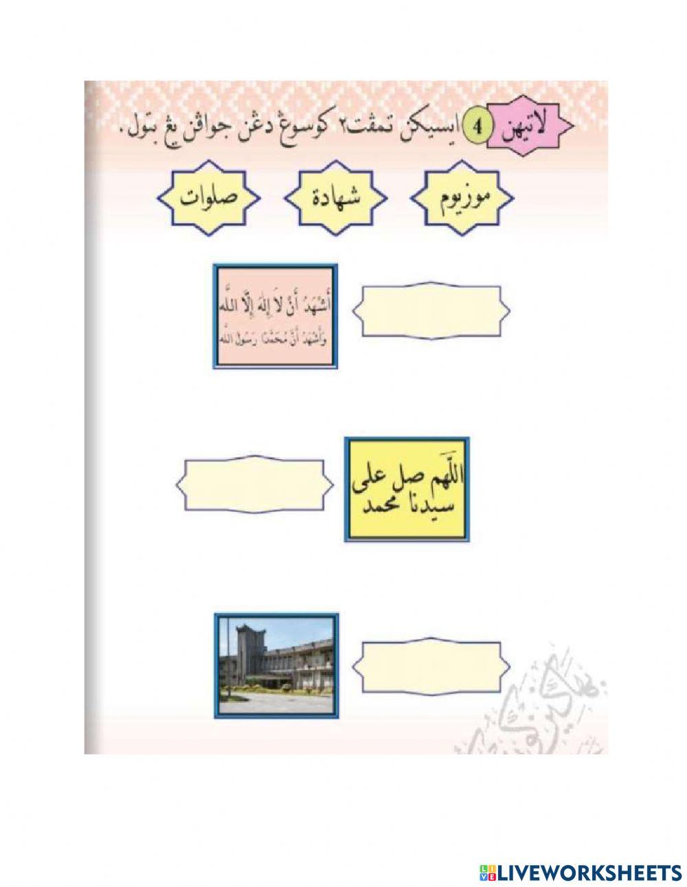Isikan tempat kosong(Bacaan Jawi)