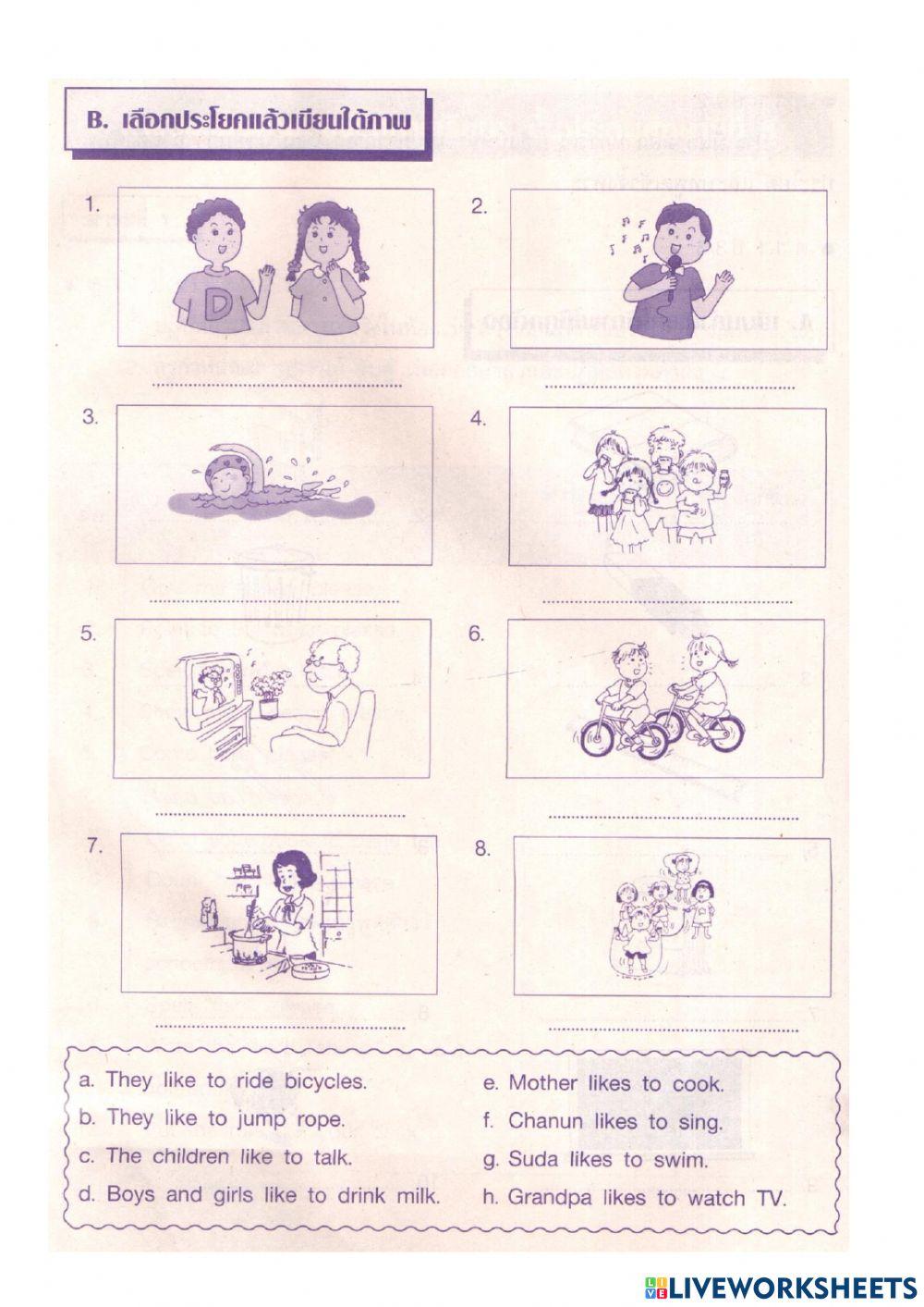 ข้อสอบปลายภาคเรียนที่ 2-2564