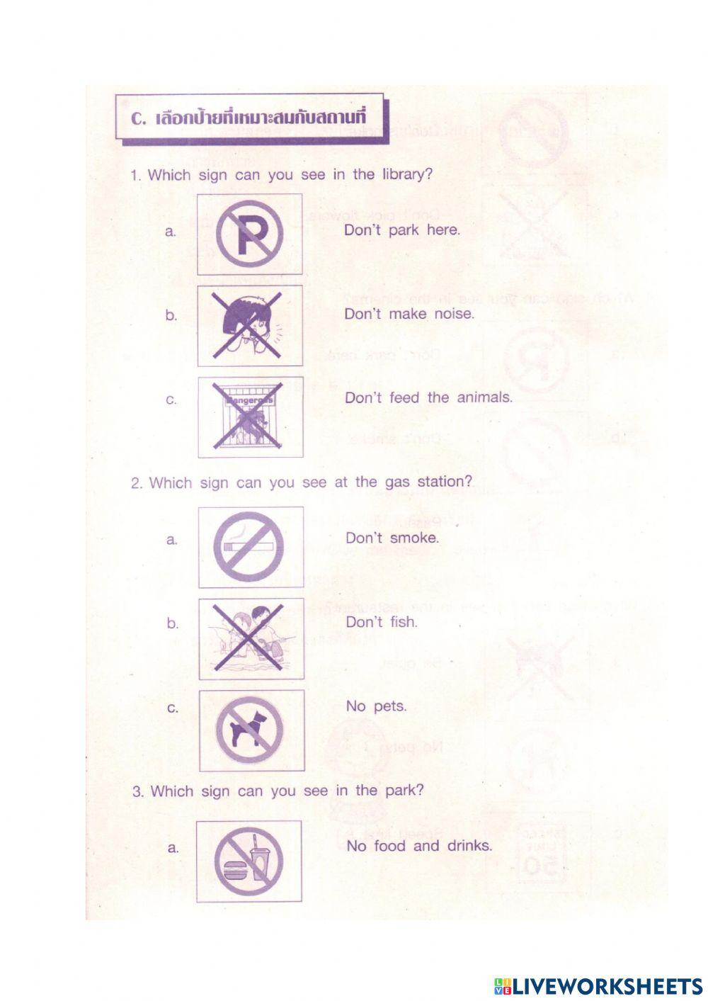 ข้อสอบปลายภาคเรียนที่ 2-2564