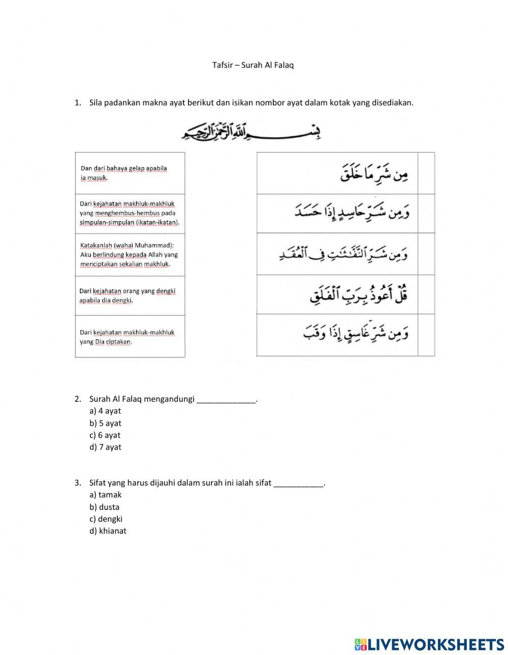 Surah al-Falaq