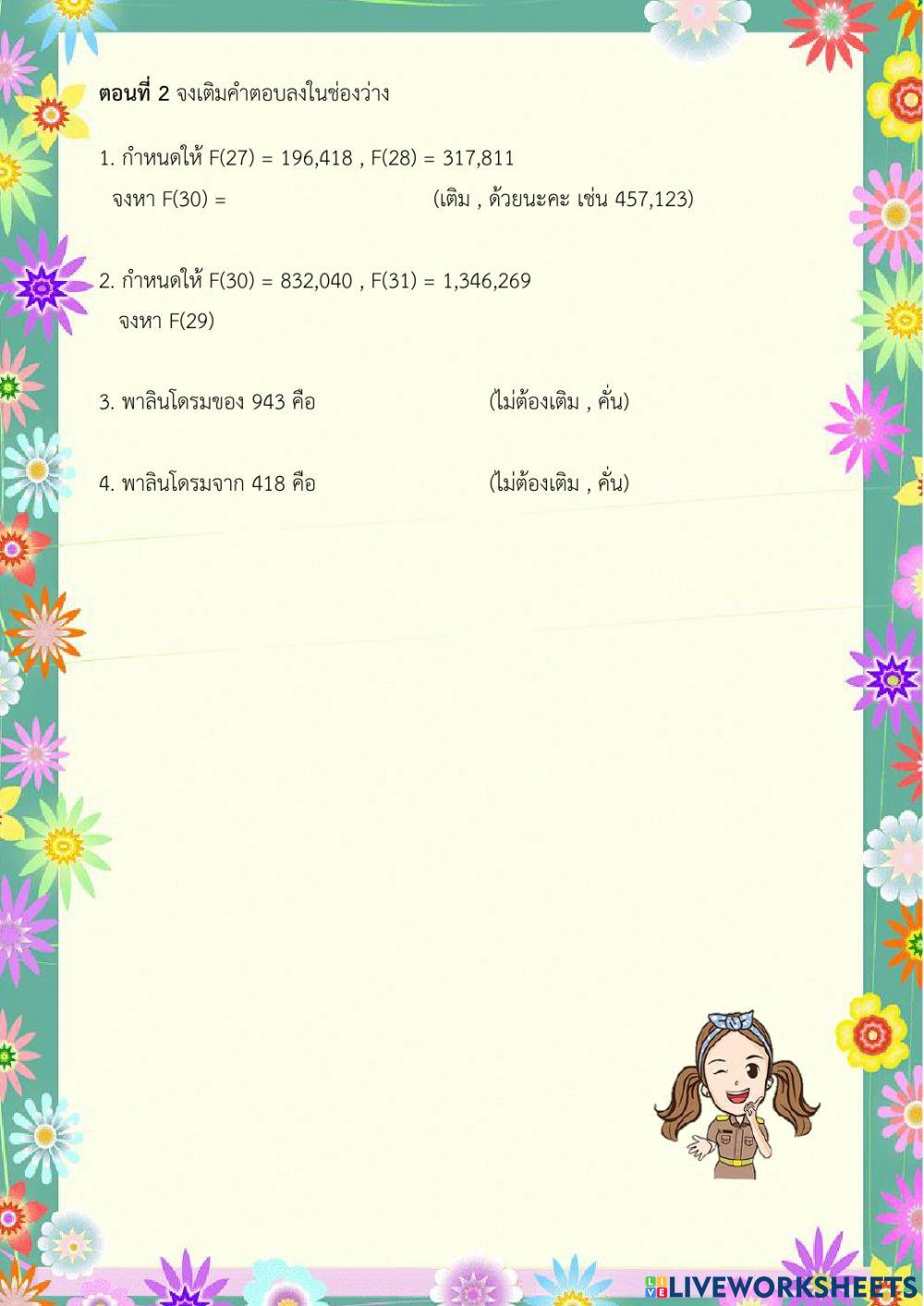 แบบทดสอบ