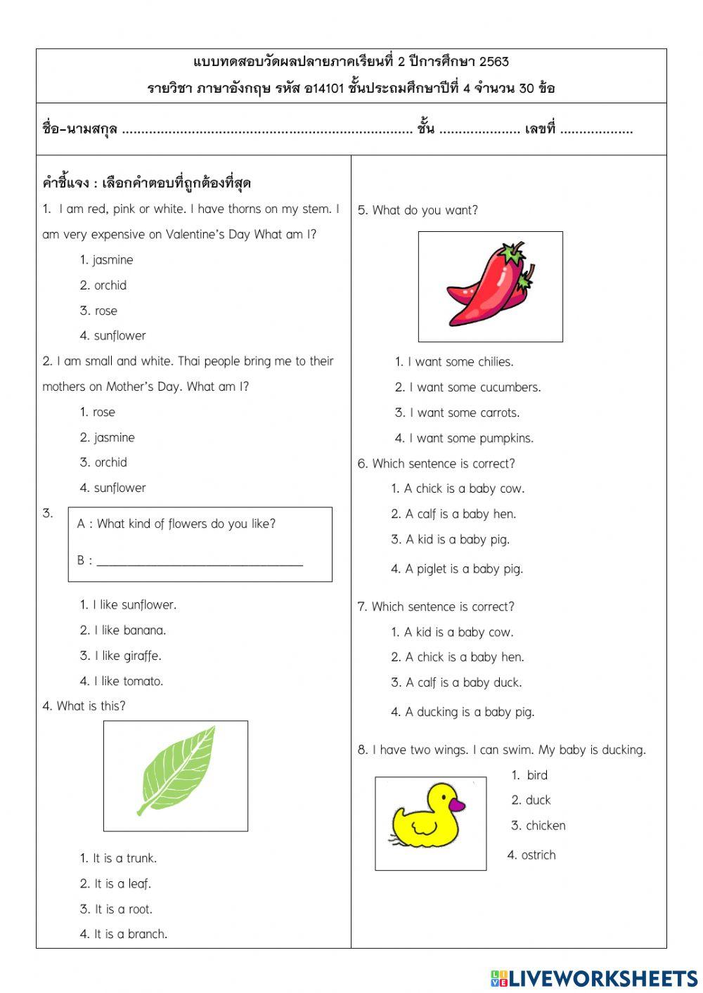 แบบทดสอบปลายภาคเรียนที่ 2 ชั้นป.4