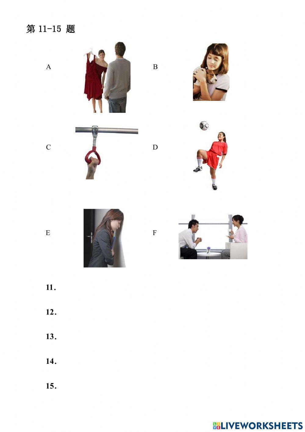 Giản thể - HSK 2 - 04