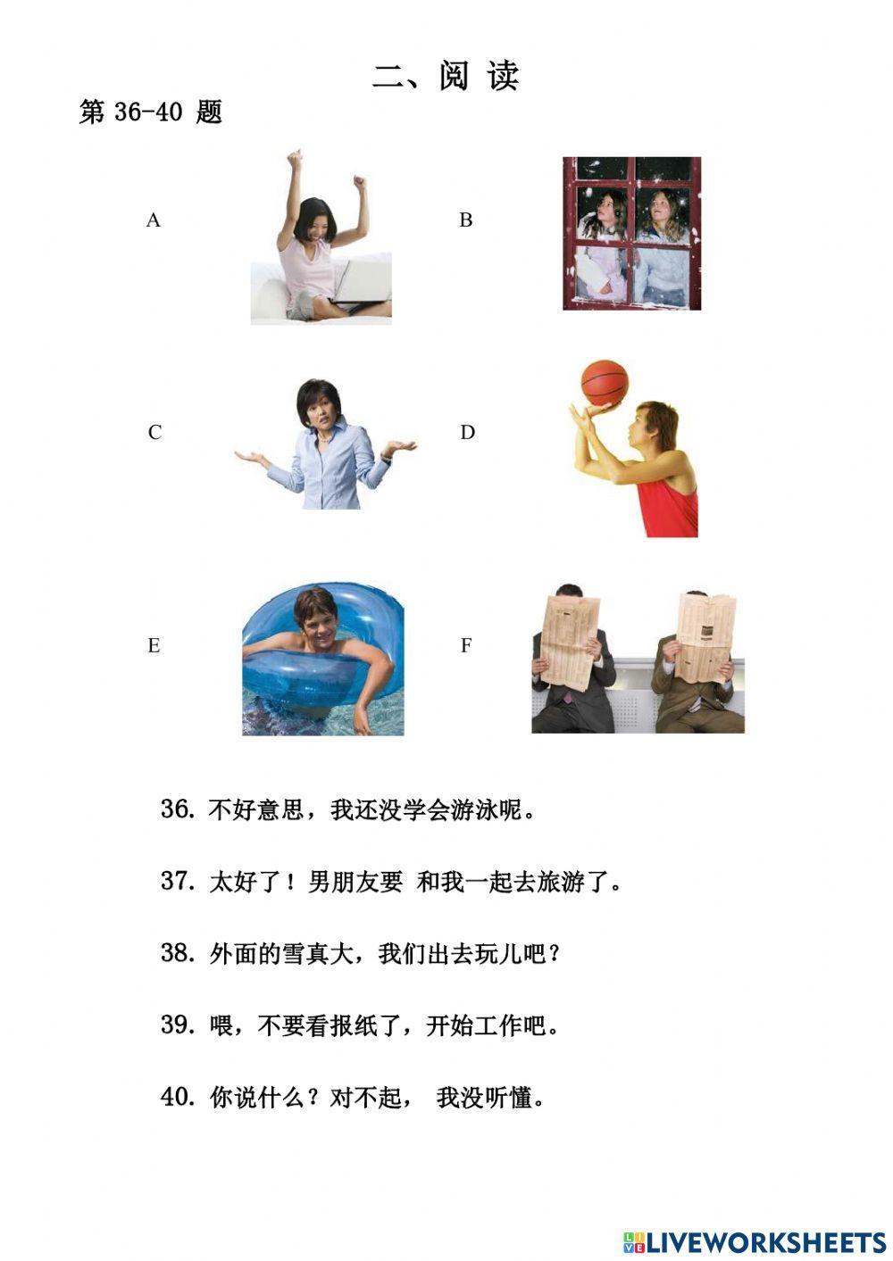 Giản thể - HSK 2 - 04