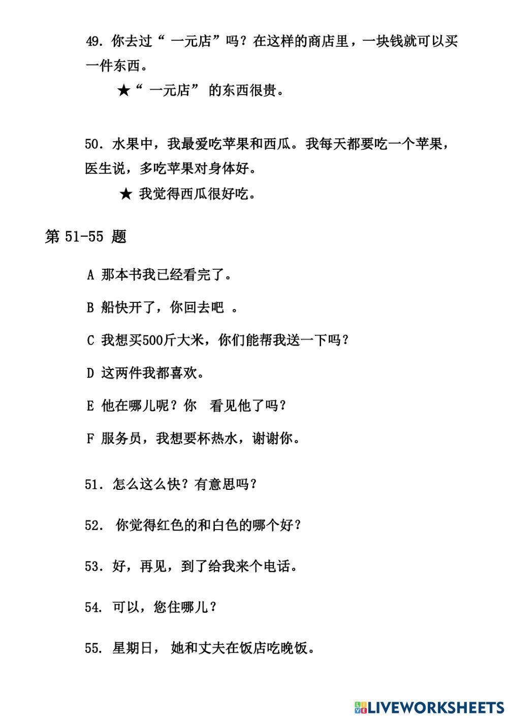 Giản thể - HSK 2 - 04