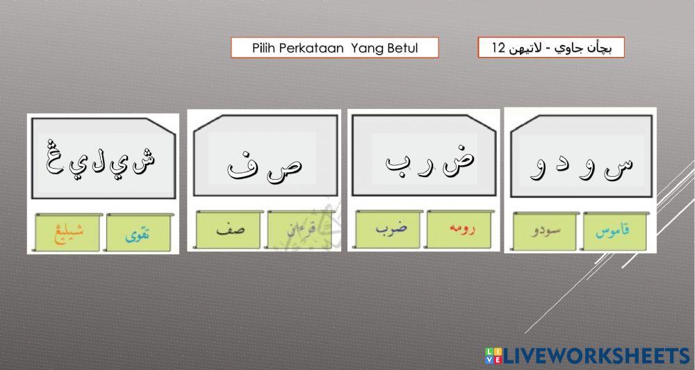 Bacaan jawi Latihan 12