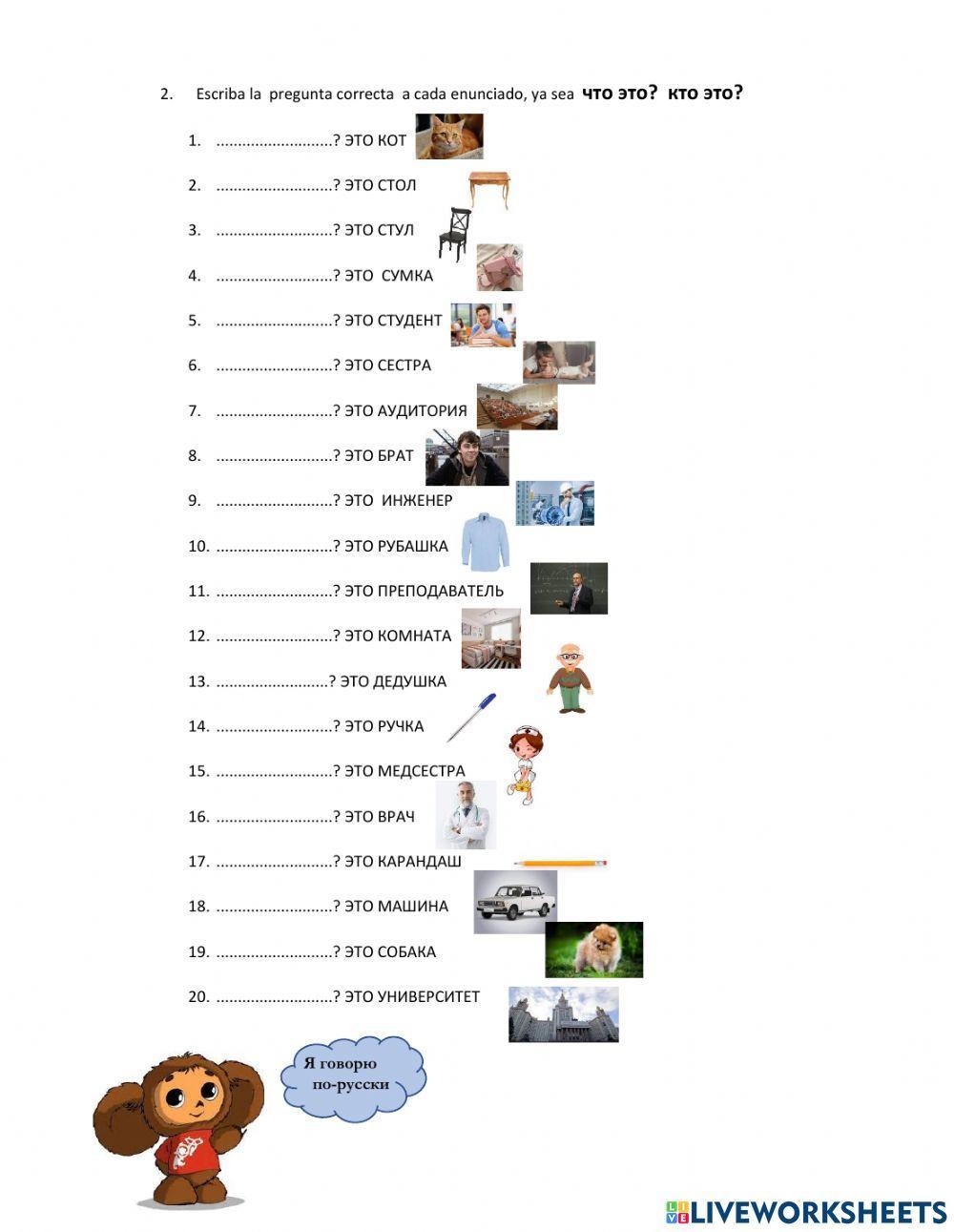 Что это? кто это?