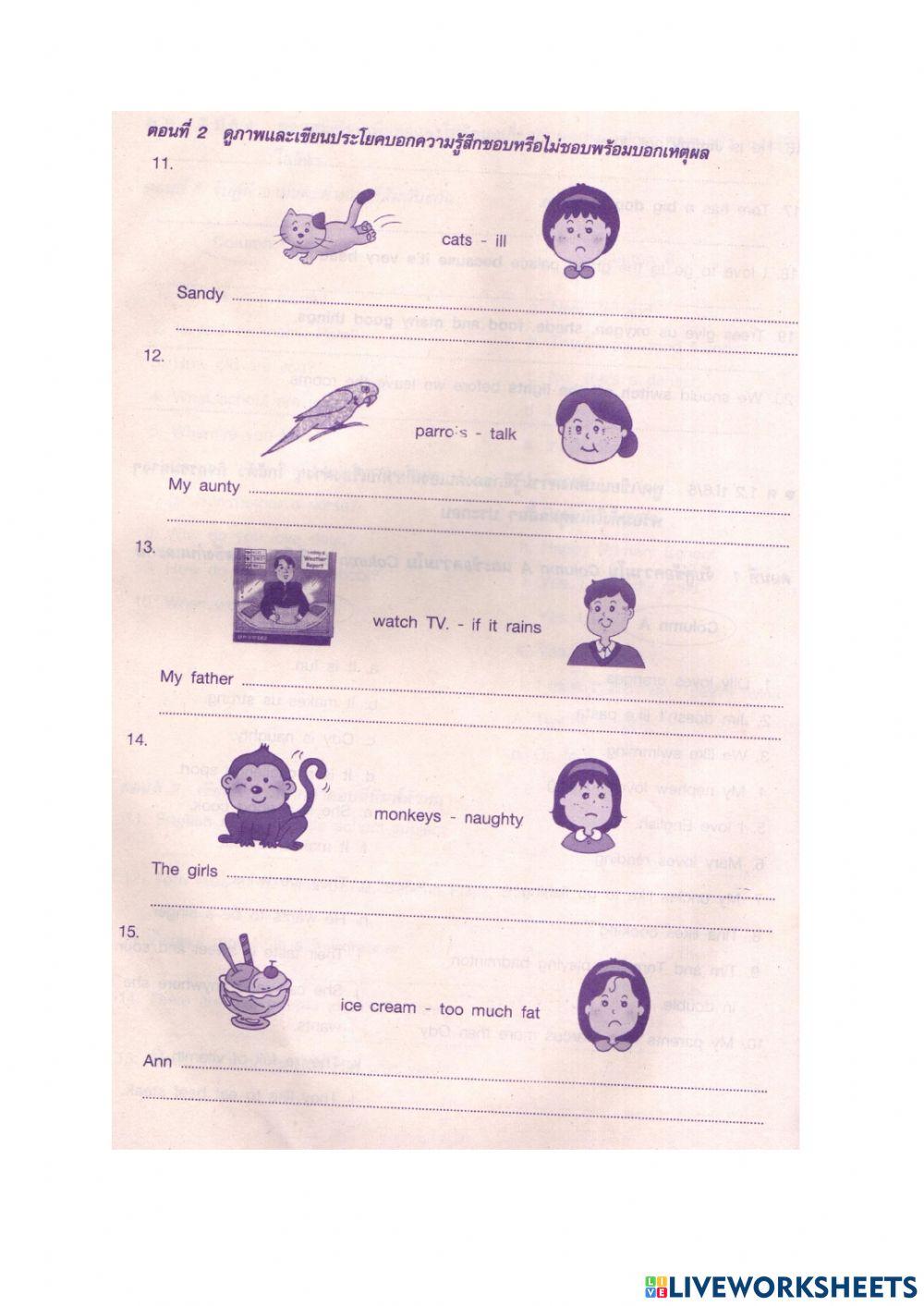 ข้อสอบปลายภาคเรียนที่ 2-2564 (4)